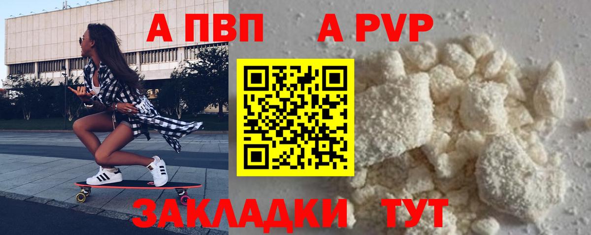 A PVP VHQ Сердобск