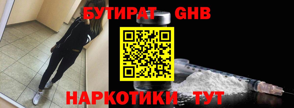 БУТИРАТ оксана Сердобск