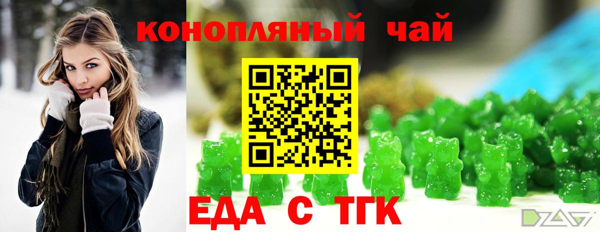 Cannafood марихуана  Вход с VPN  Сердобск 