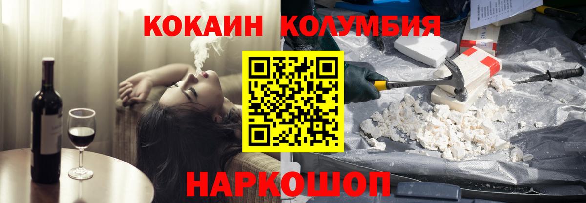 КОКАИН VHQ  КОКАИН Columbia  Сердобск  Вход с VPN 