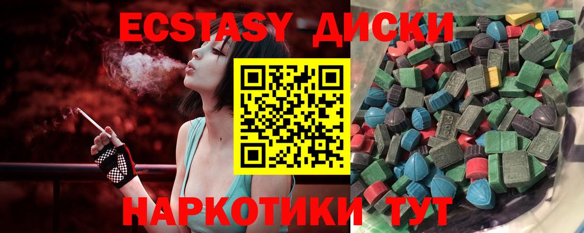 Экстази  Экстази DUBAI  даркнет клад  Ecstasy таблы  Сердобск  Вход с VPN  купить  цена 