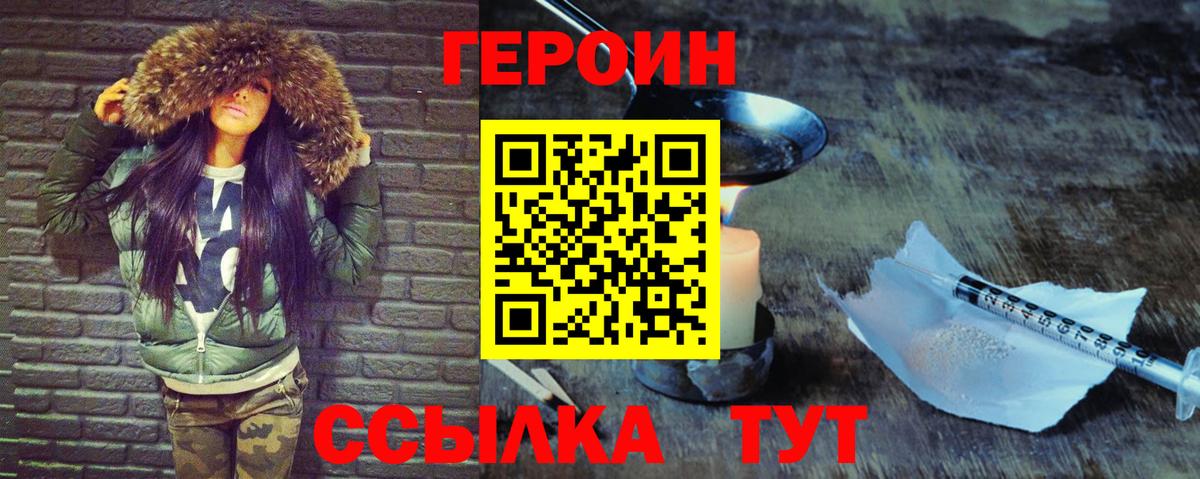 ГЕРОИН  ГЕРОИН хмурый  Вход с VPN  Сердобск 