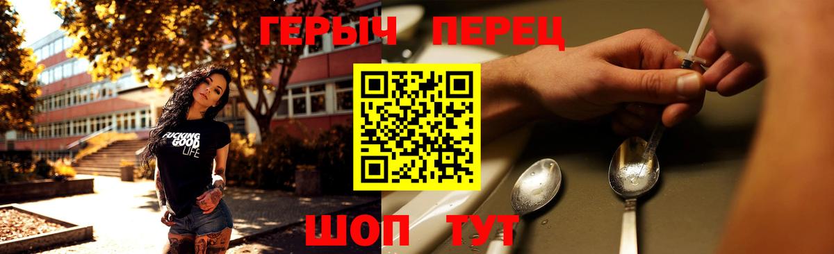 Героин гречка Сердобск
