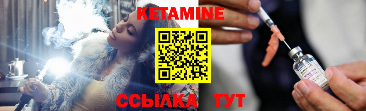 Кетамин ketamine Сердобск