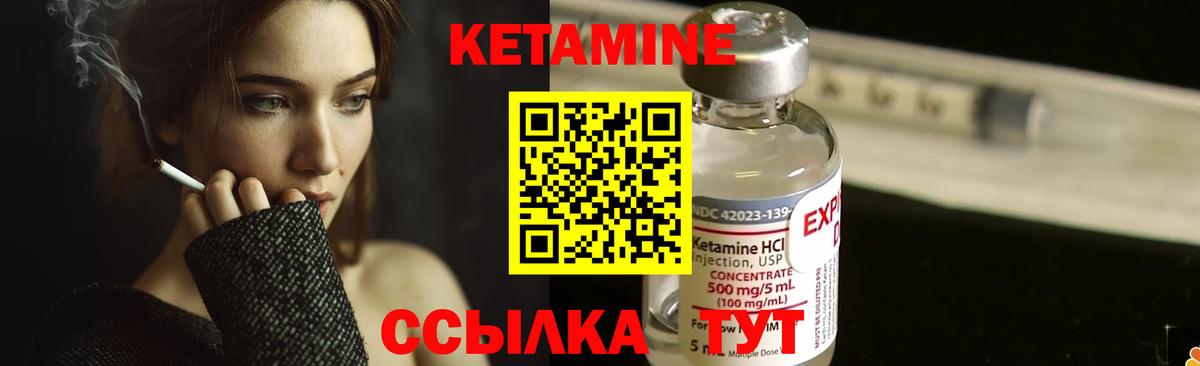 КЕТАМИН VHQ  Вход с VPN  Сердобск 