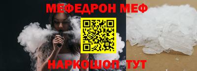 мяу мяу кристалл Туймазы