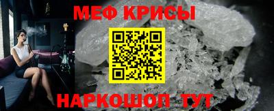 мяу мяу кристалл Туймазы