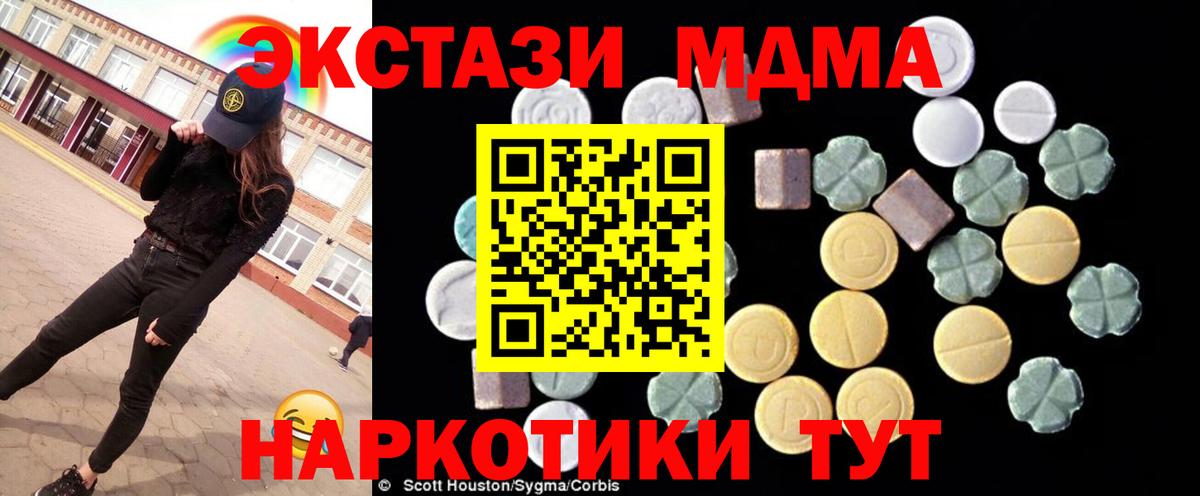 MDMA молли  Вход с VPN  MDMA кристаллы  Сердобск 