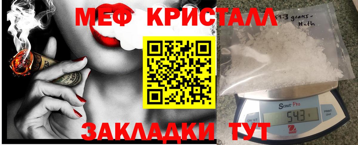 Меф кристаллы Сердобск