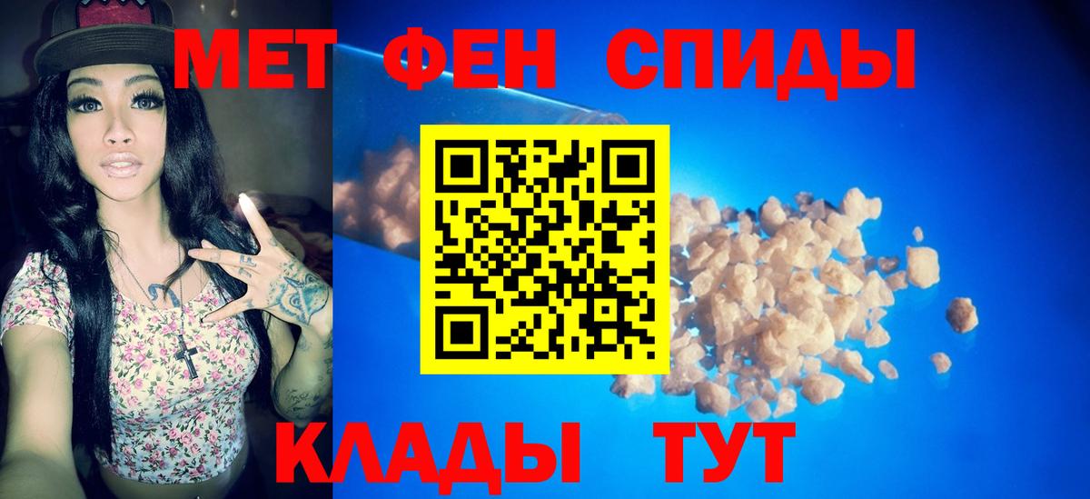МЕТАМФЕТАМИН мет Сердобск