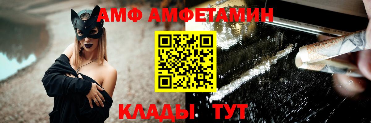 Сердобск  Первитин кристалл  Вход с VPN 