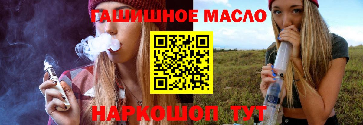 Сердобск  Дистиллят ТГК концентрат  Вход с VPN 